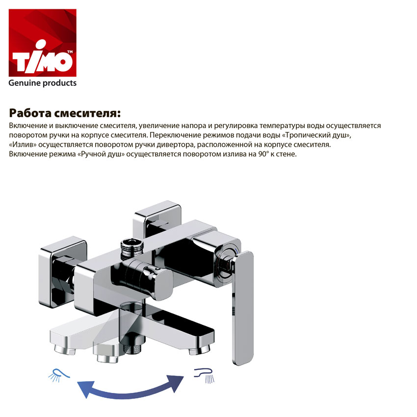 Душевая стойка Timo Torne SX-4320/17 золото матовое изображение
