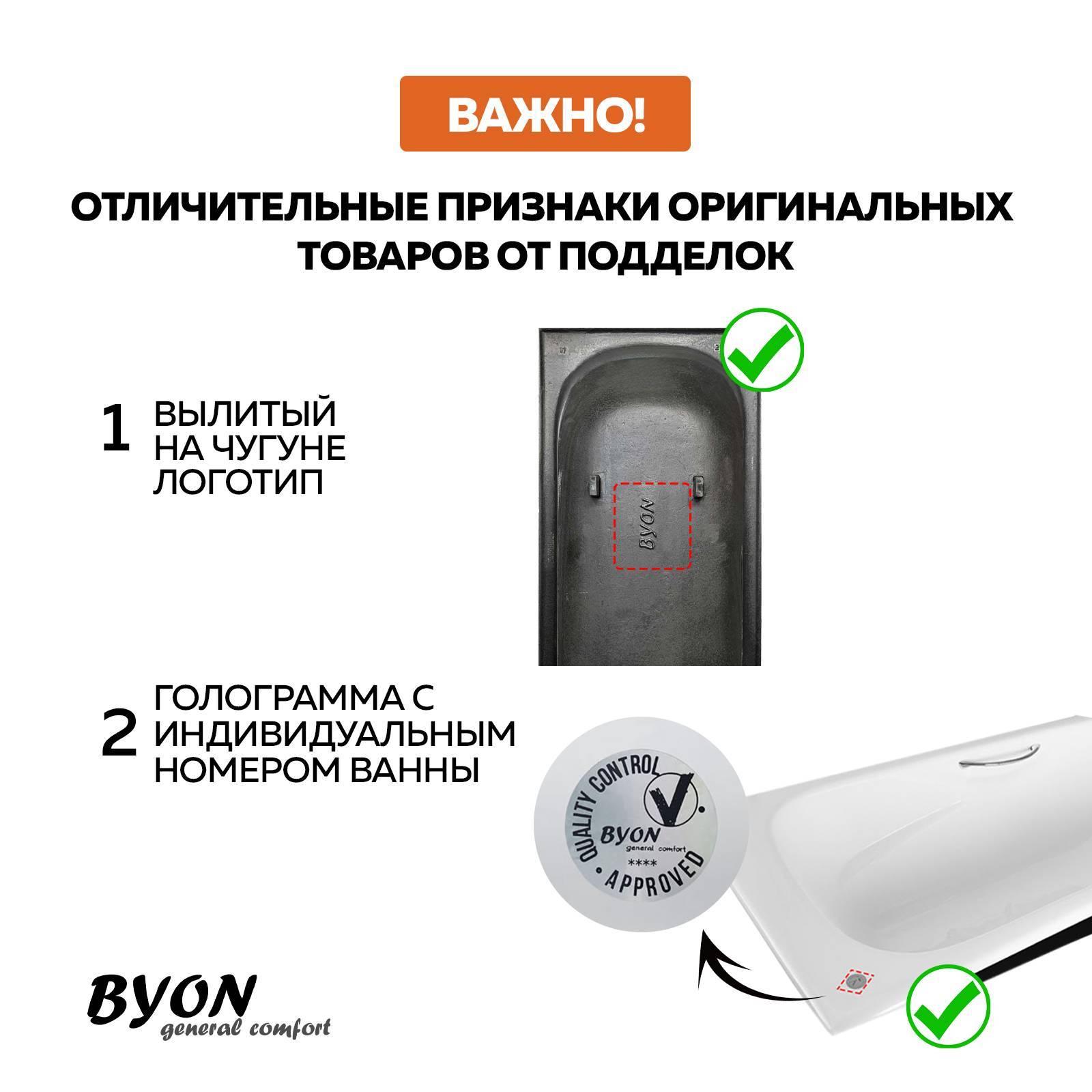 Ванна чугунная Byon B13 Maxi 180x80x45 изображение