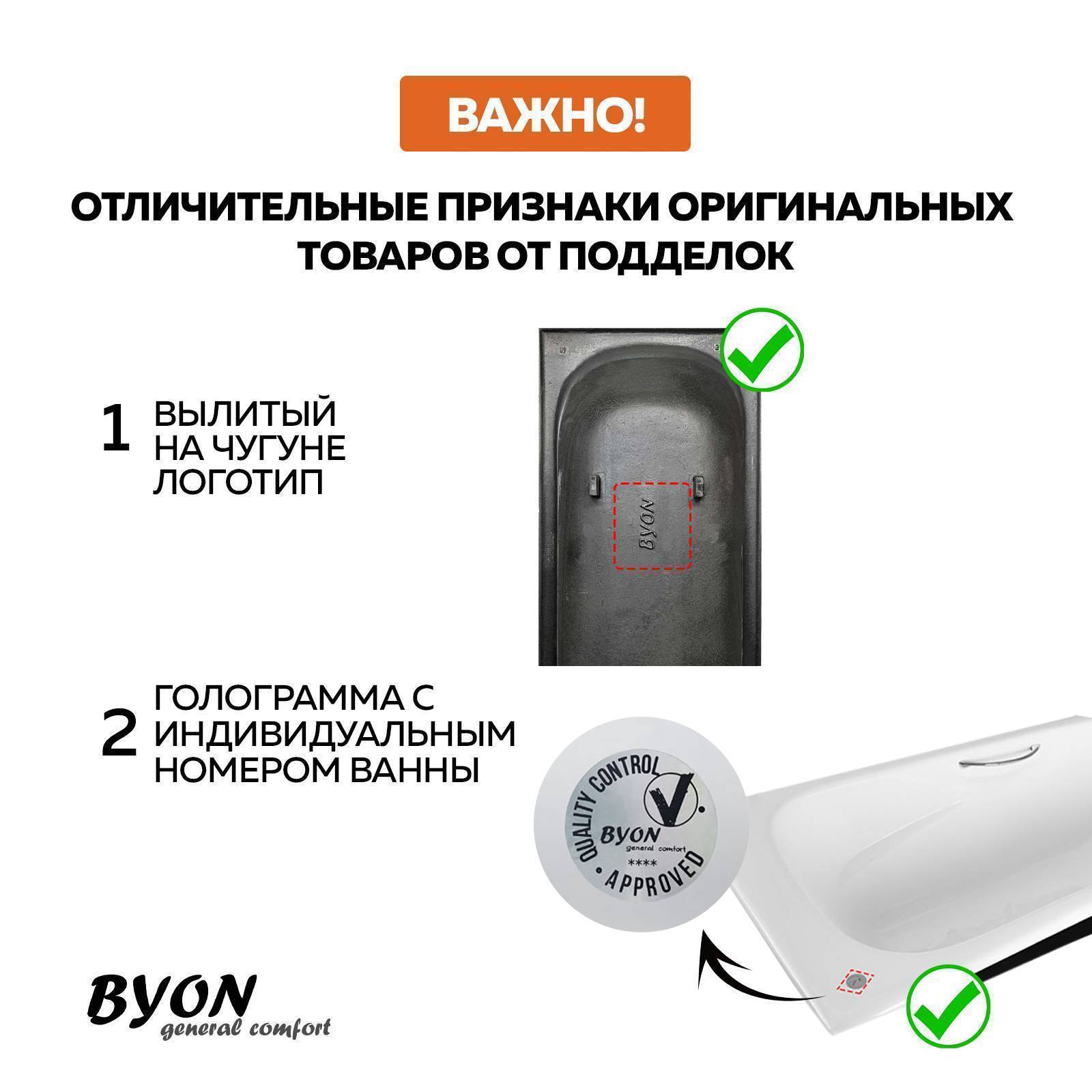 Ванна чугунная Byon Milan 170x75x45 изображение