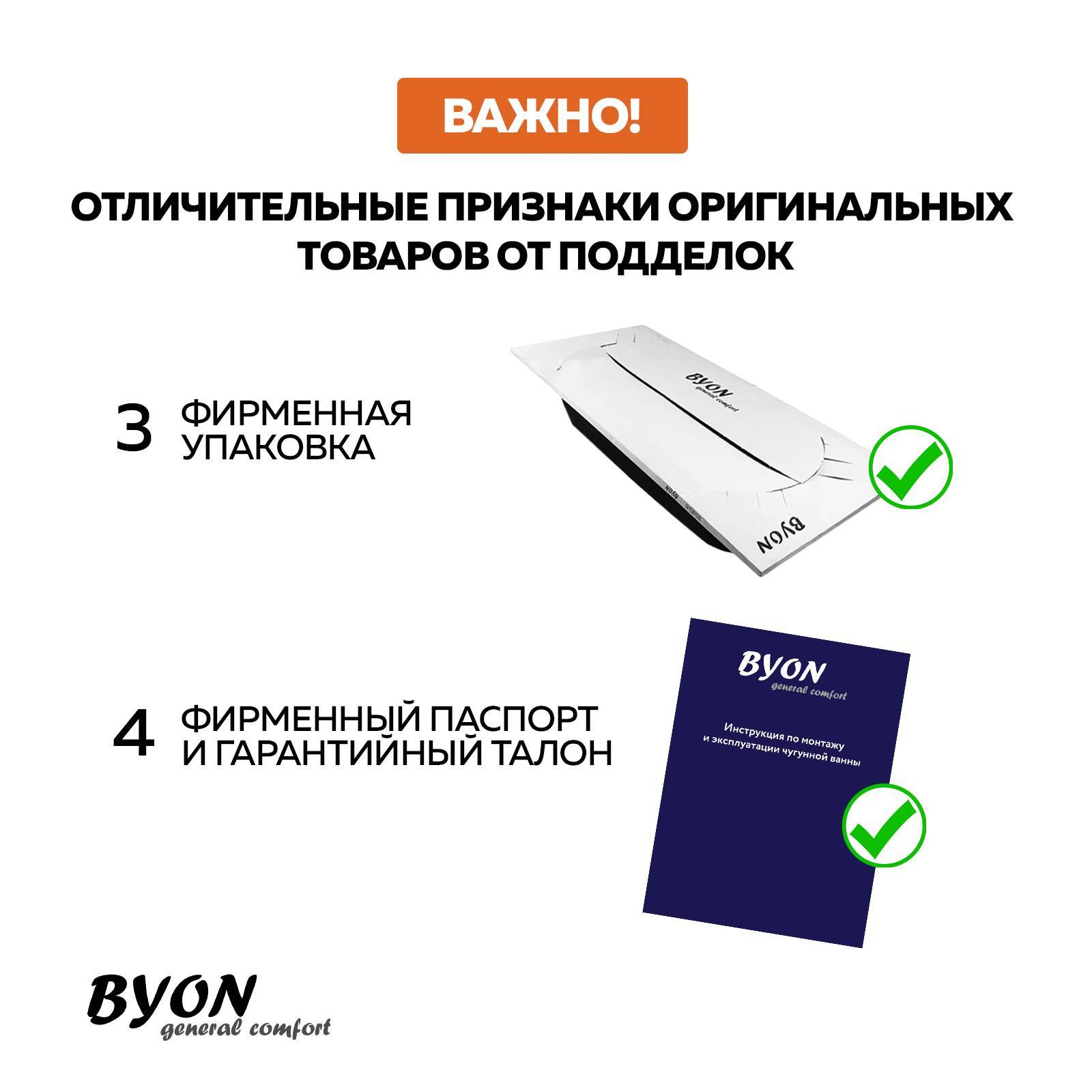 Ванна чугунная Byon B13 Maxi 180x80x45 изображение