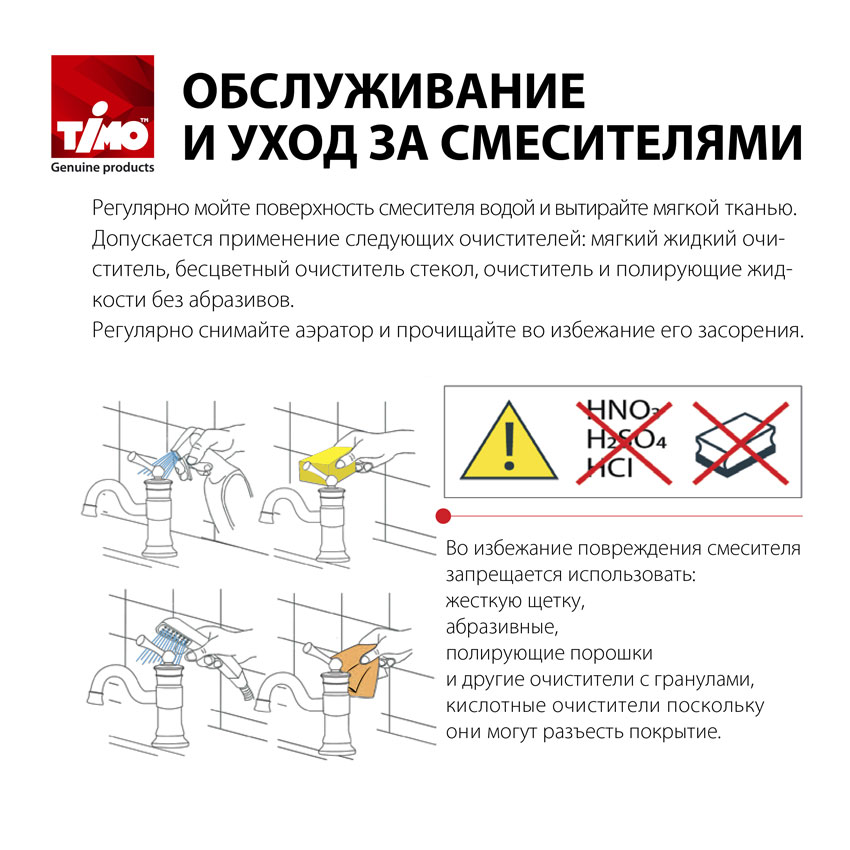 Душевая стойка Timo Beverly SX-1060/00 хром изображение