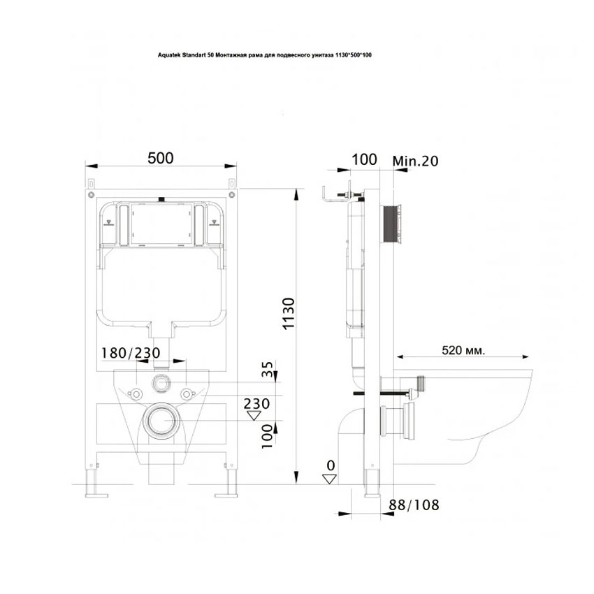 Инсталляция для подвесного унитаза Aquatek Standart 50 1130х510х100 INS-0000012 изображение