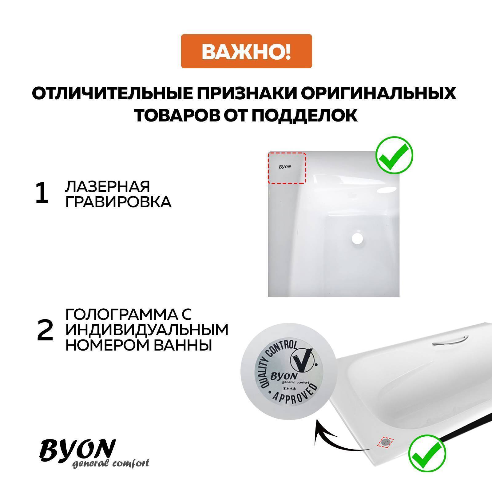 Ванна чугунная Byon Rutta 170x70x46 изображение