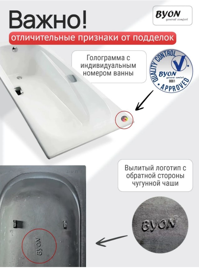 Ванна чугунная Byon Ide 180x85x42 изображение