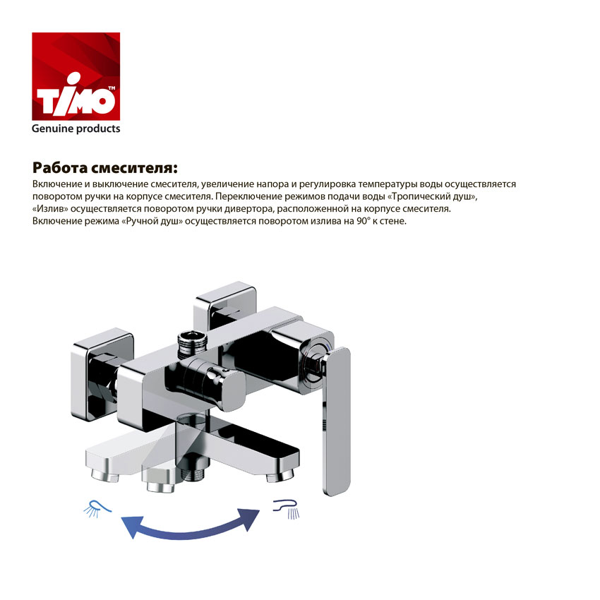 Душевая стойка Timo Beverly SX-1060/00 (2018) хром изображение