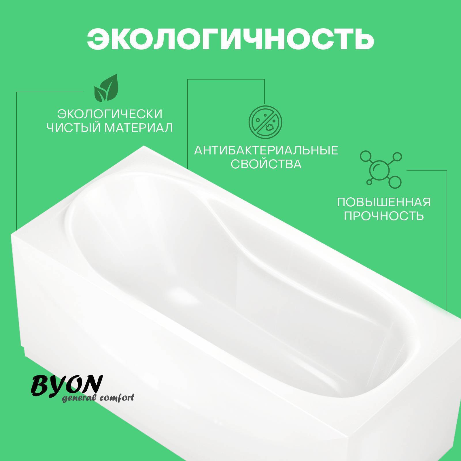 Ванна акриловая Byon Agesta 170х70х59 изображение