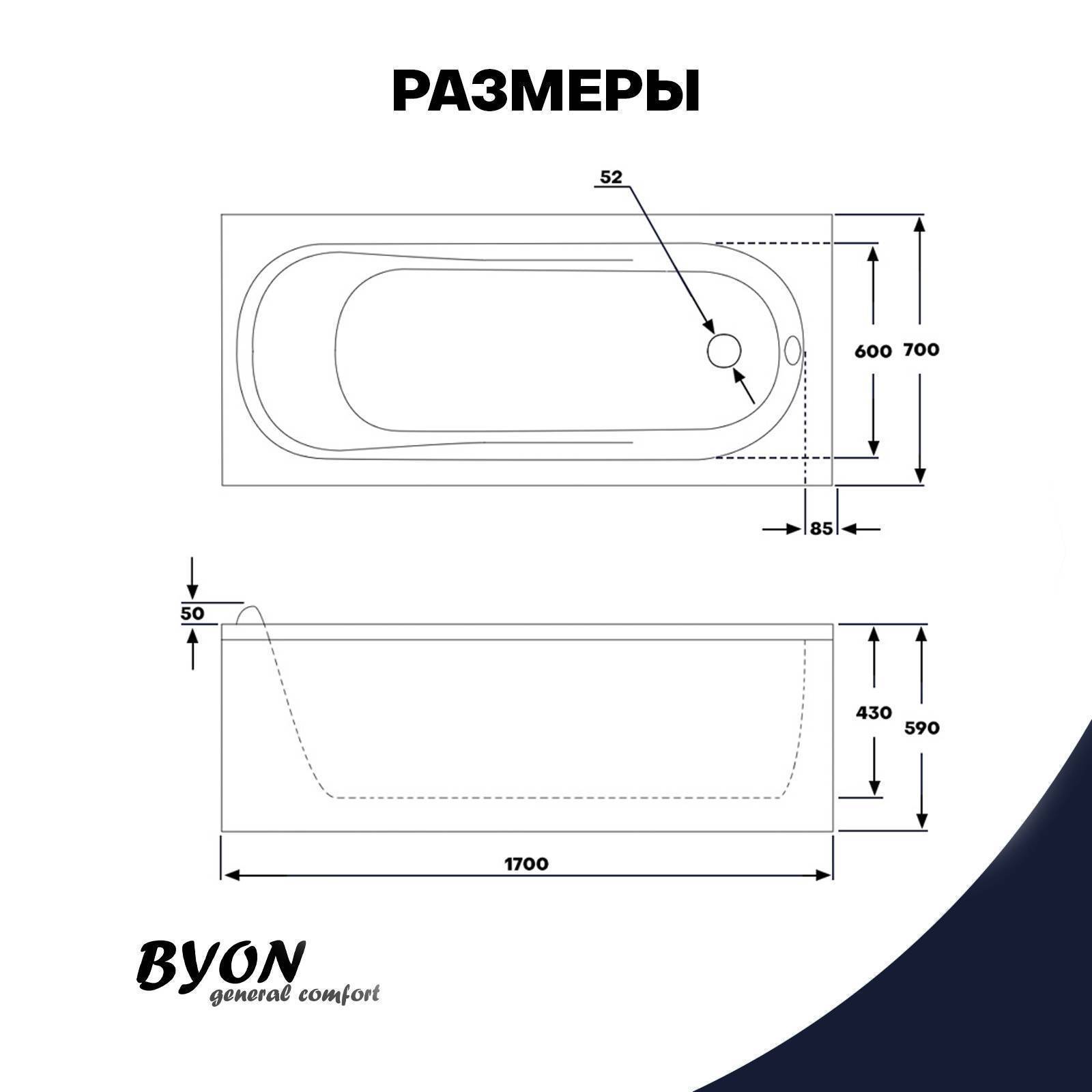 Ванна акриловая Byon Agesta 170х70х59 изображение