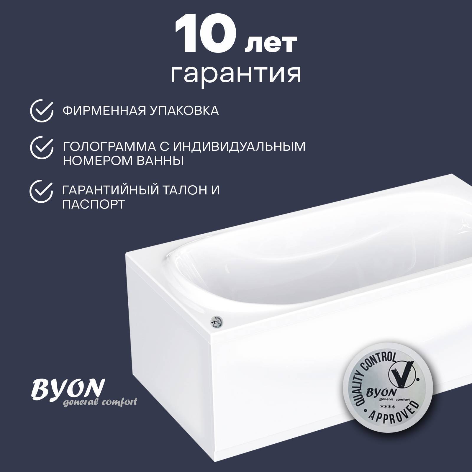 Ванна акриловая Byon Agesta 170х70х59 изображение