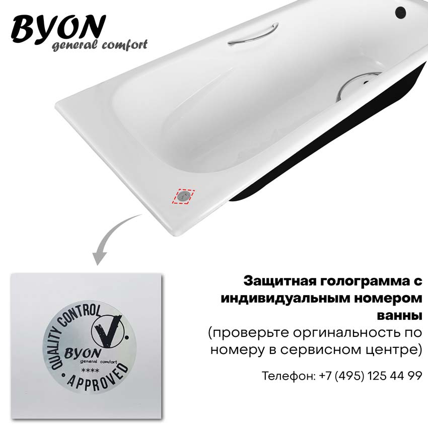 Ванна акриловая Byon Della 170х95х60 R изображение