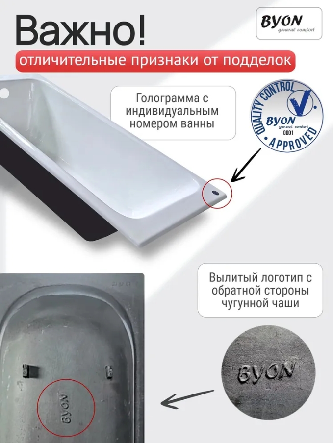 Ванна чугунная Byon Christa 180x80x45 изображение