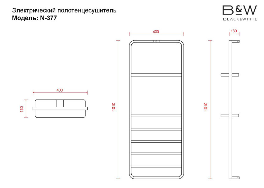 Электрический полотенцесушитель Black&White N-337W изображение
