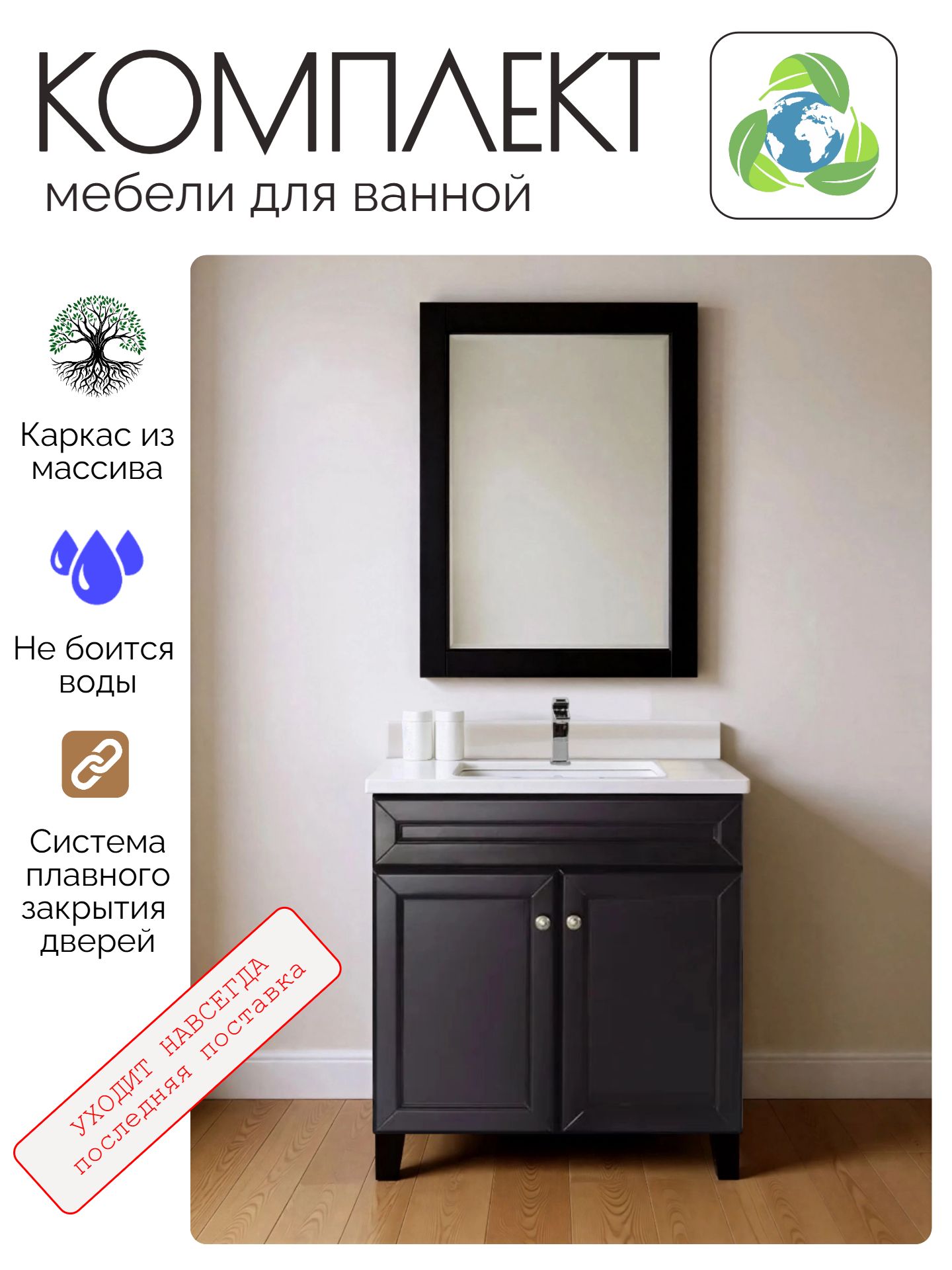 Комплект мебели Timo Modern Ess