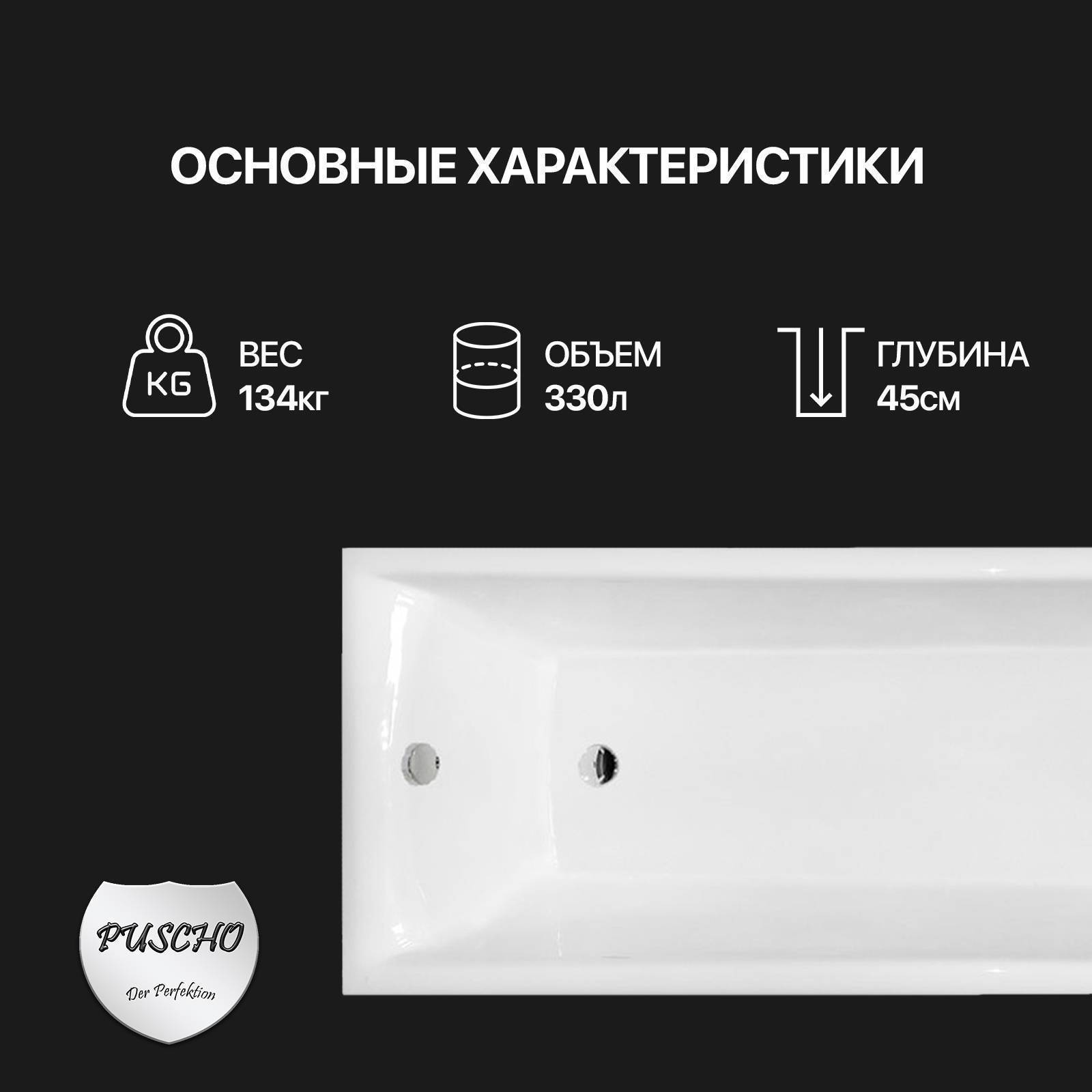 Ванна чугунная Puscho Jessen 180x75x45 изображение