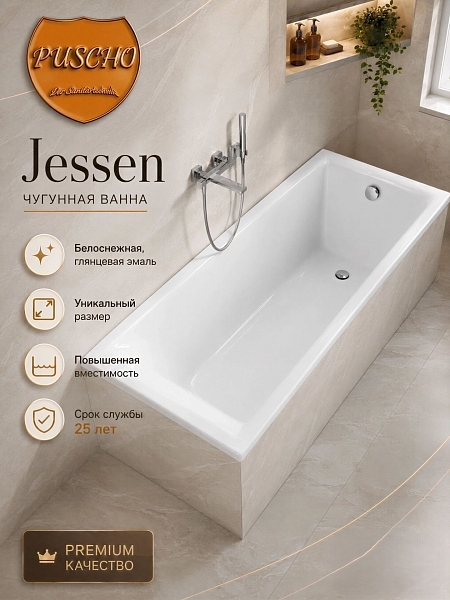 Ванна чугунная Puscho Jessen 180x75x45 изображение
