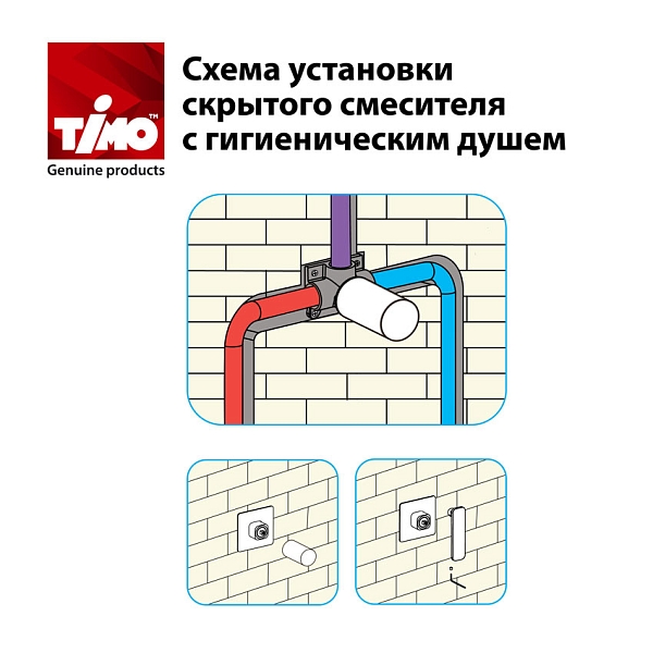 Смеситель встроенный с гигиеническим душем Timo Torne 4389/00-16SM хром-белый изображение
