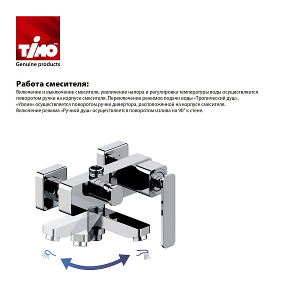 Душевая стойка Timo Beverly SX-1060/00 хром изображение