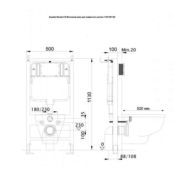 Инсталляция для подвесного унитаза Aquatek Standart 50 1130х510х100 INS-0000012 изображение