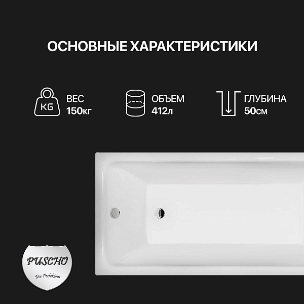 Ванна чугунная Puscho Liga 180x80x50 изображение