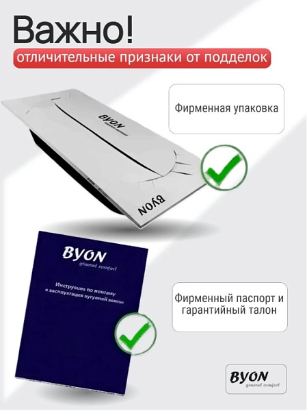 Ванна чугунная Byon Christa 180x80x45 изображение