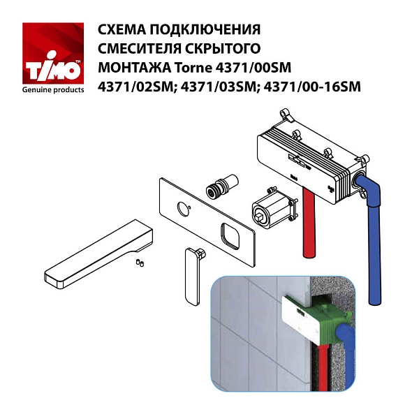 Смеситель для раковины встроенный Timo Torne 4371/00-16SM хром-белый изображение