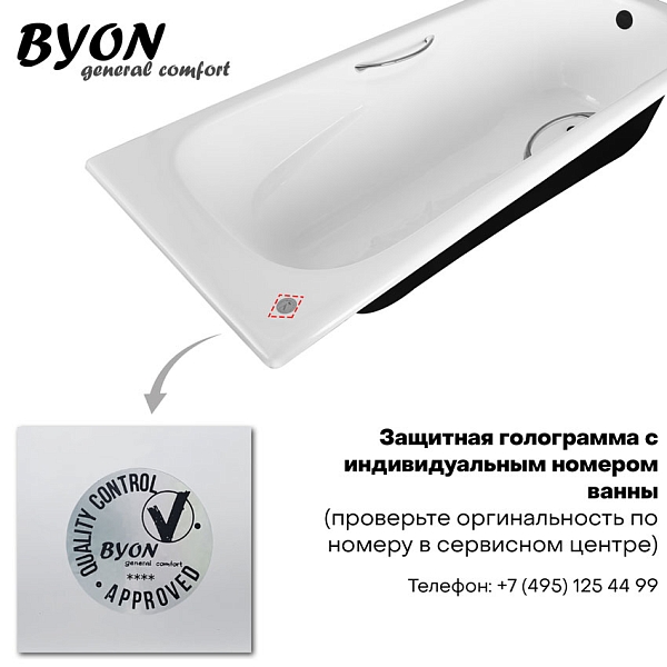 Ванна чугунная Byon Milan 180x75x45 изображение