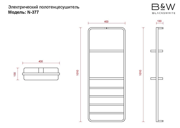Электрический полотенцесушитель Black&White N-337W изображение