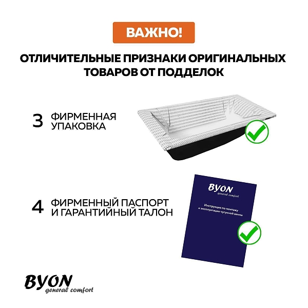 Ванна чугунная Byon Rutta 170x70x46 изображение