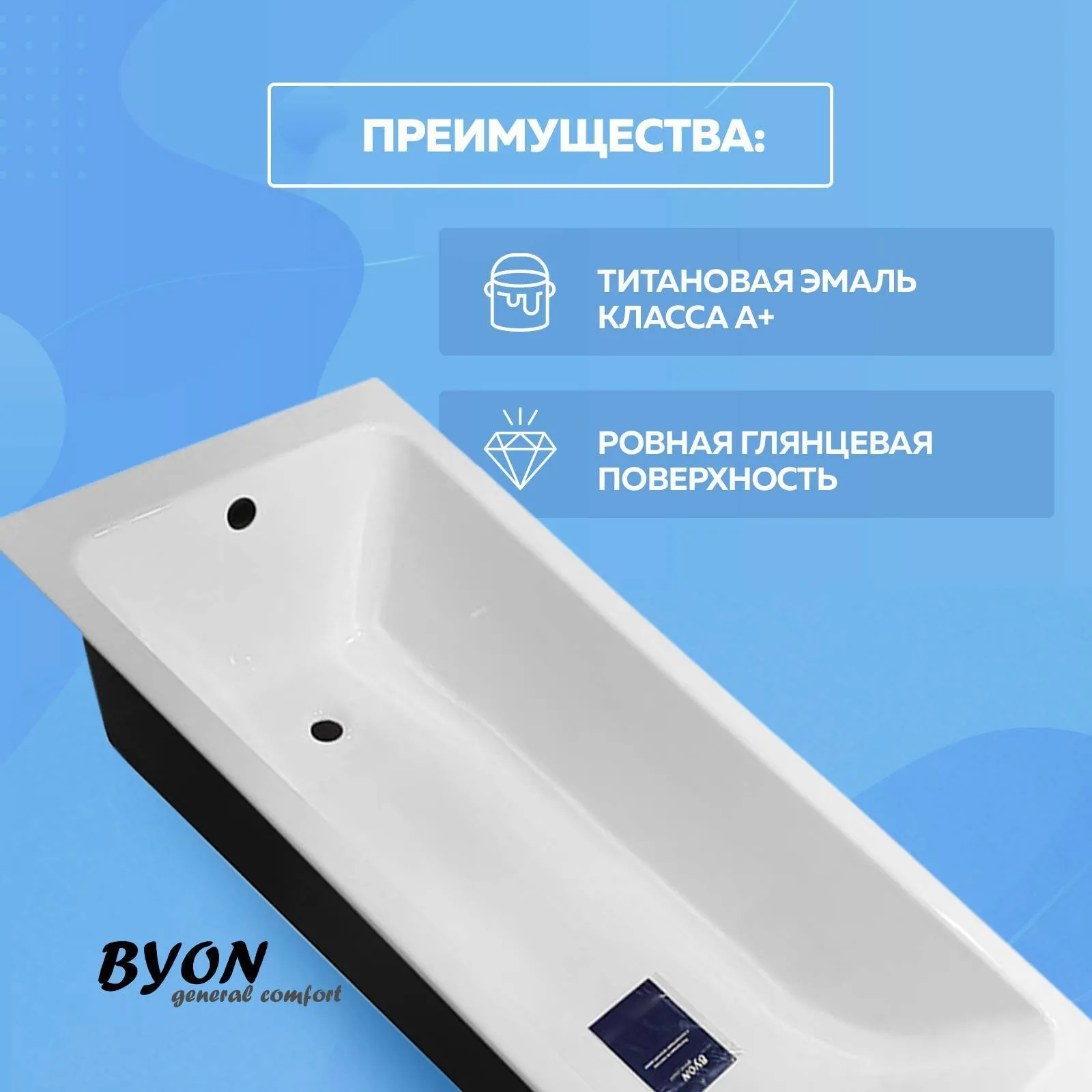 Ванна чугунная Byon Vilma 180х80х42 изображение
