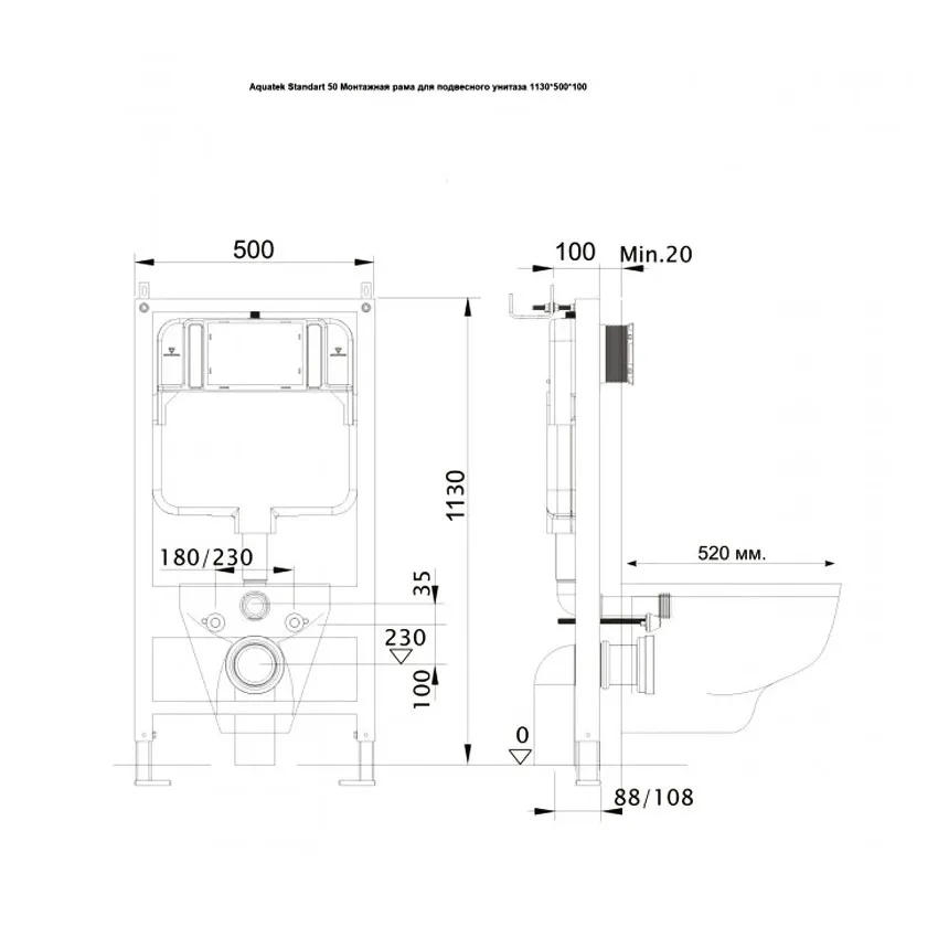 Инсталляция для подвесного унитаза Aquatek Standart 50 1130х510х100 INS-0000012 изображение