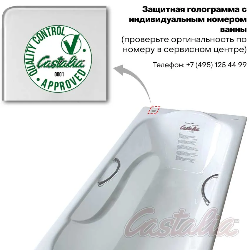Ванна чугунная Castalia Prime S2021 180 изображение