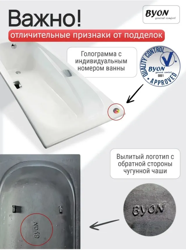 Ванна чугунная Byon Ide 180x85x42 изображение