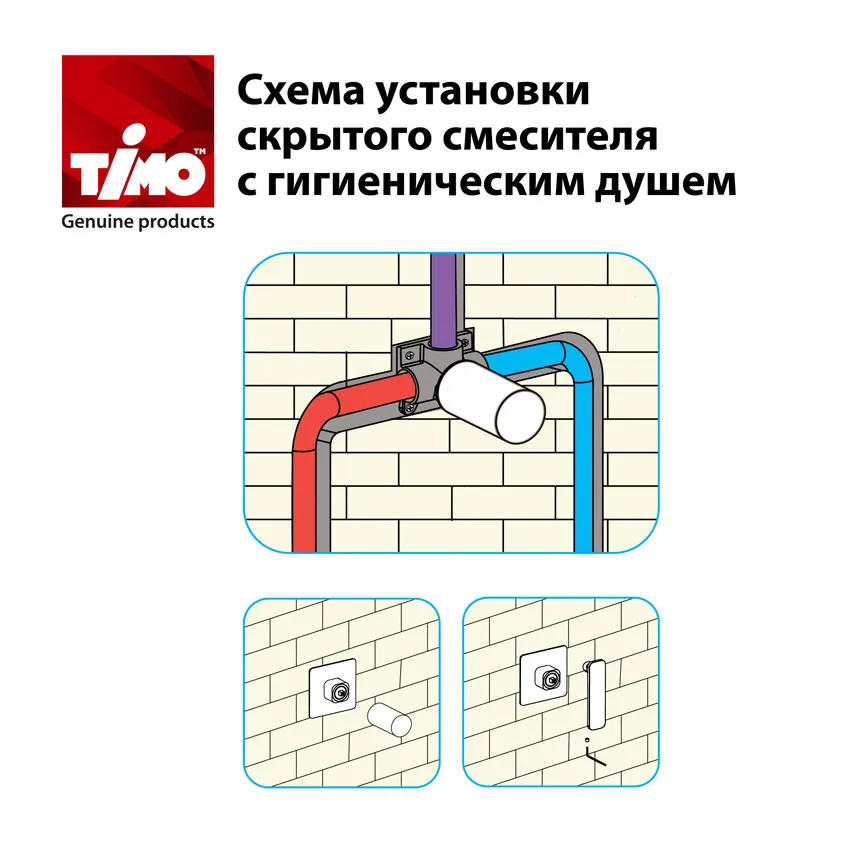 Смеситель встроенный с гигиеническим душем Timo Torne 4389/00SM хром изображение
