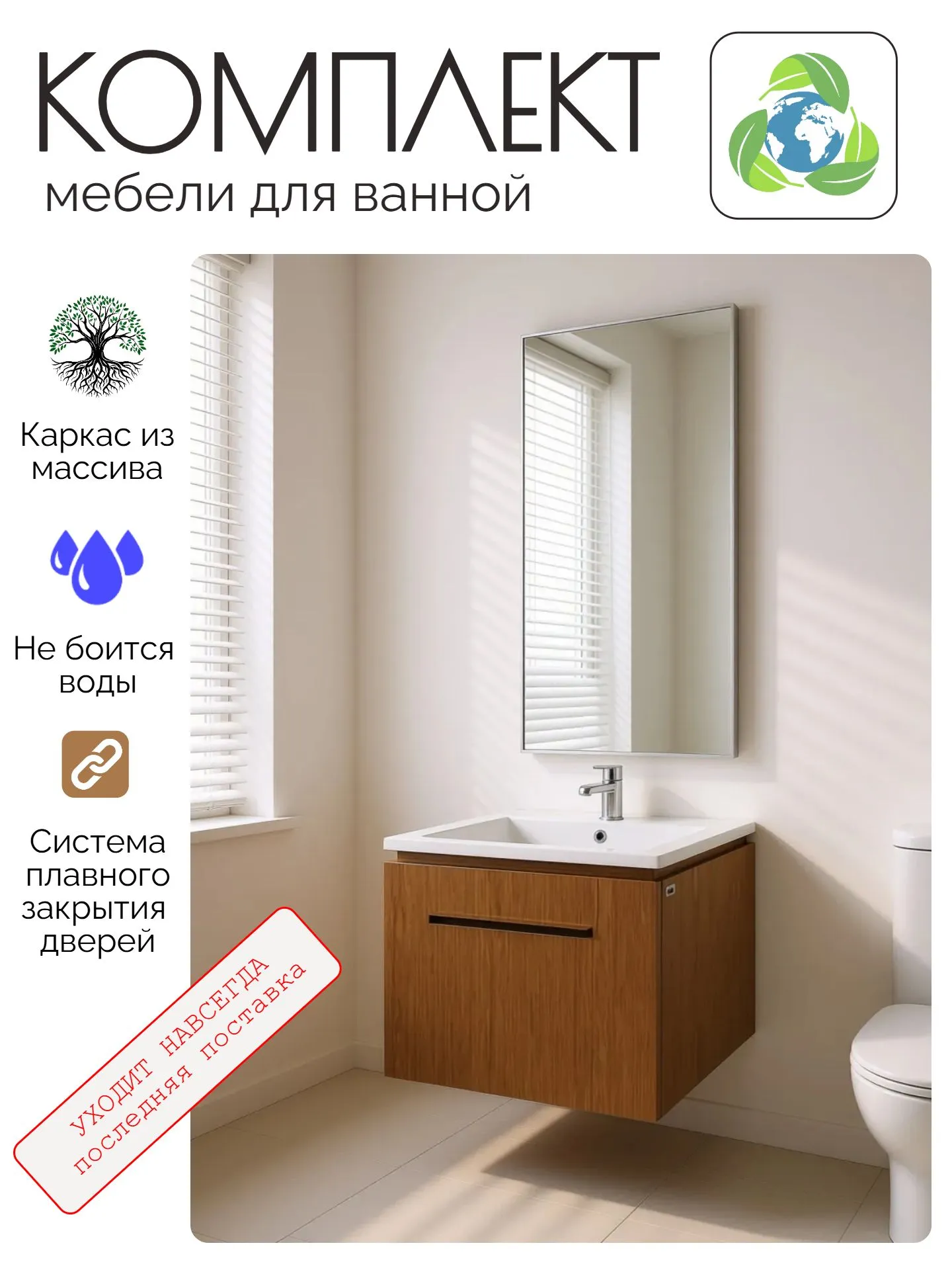 Комплект мебели Timo Armo