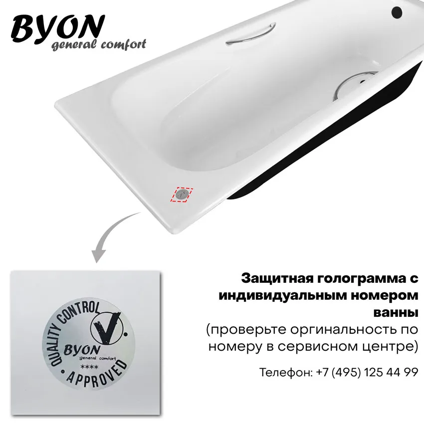 Ванна чугунная Byon Milan 180x75x45 изображение