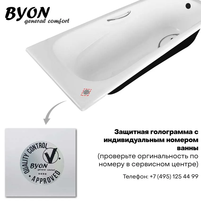 Ванна акриловая Byon Agesta 160х70х59 изображение