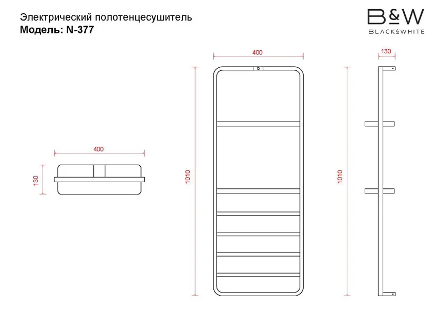 Электрический полотенцесушитель Black&White N-337W изображение