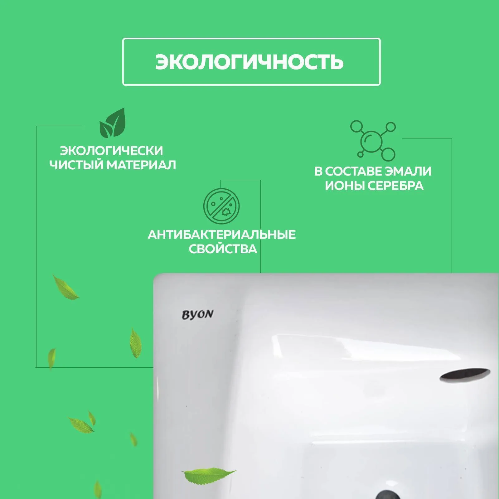 Ванна чугунная Byon Vilma 180х80х42 изображение