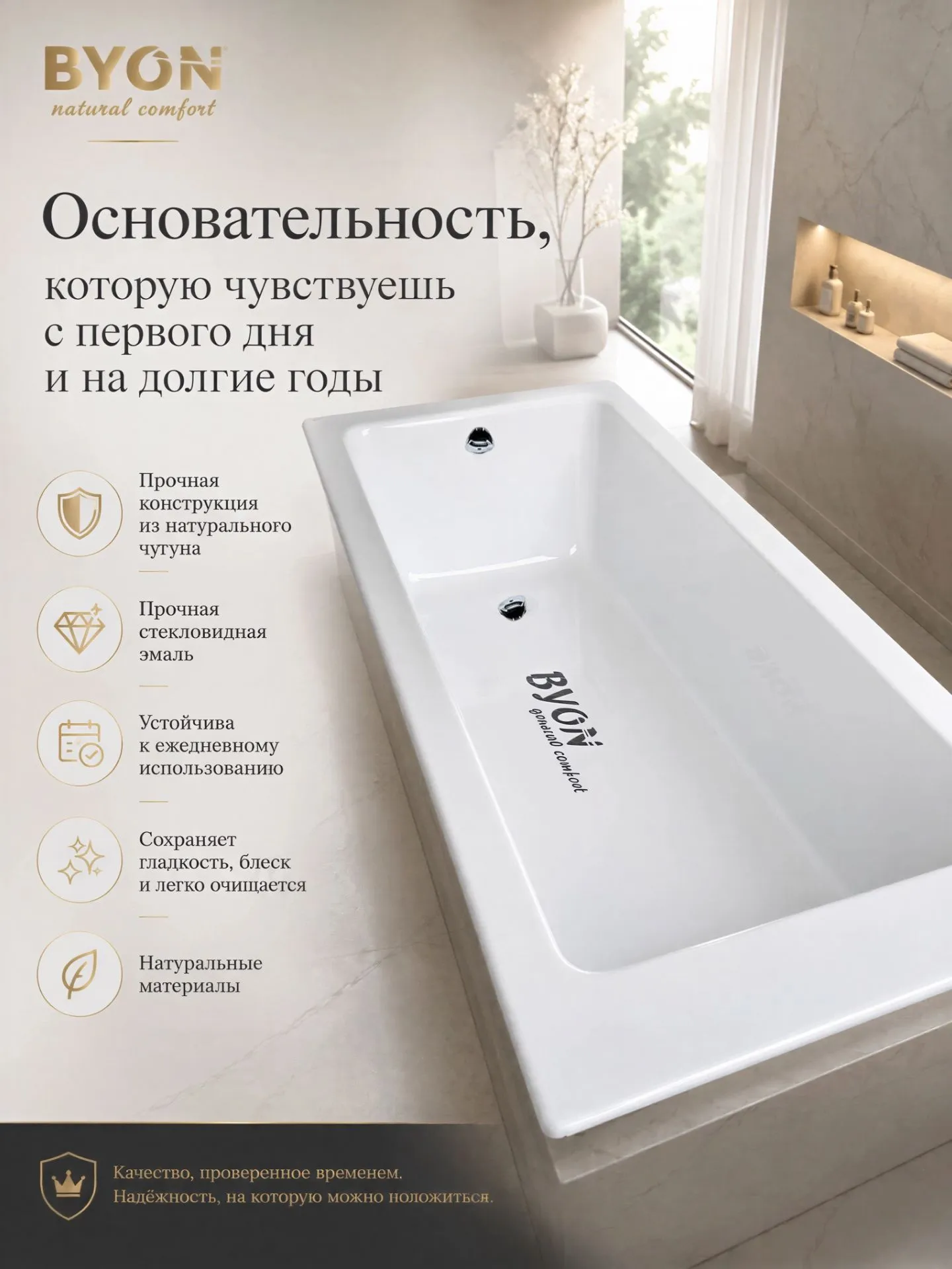 Ванна чугунная Byon Vilma М3 170x70x45 изображение