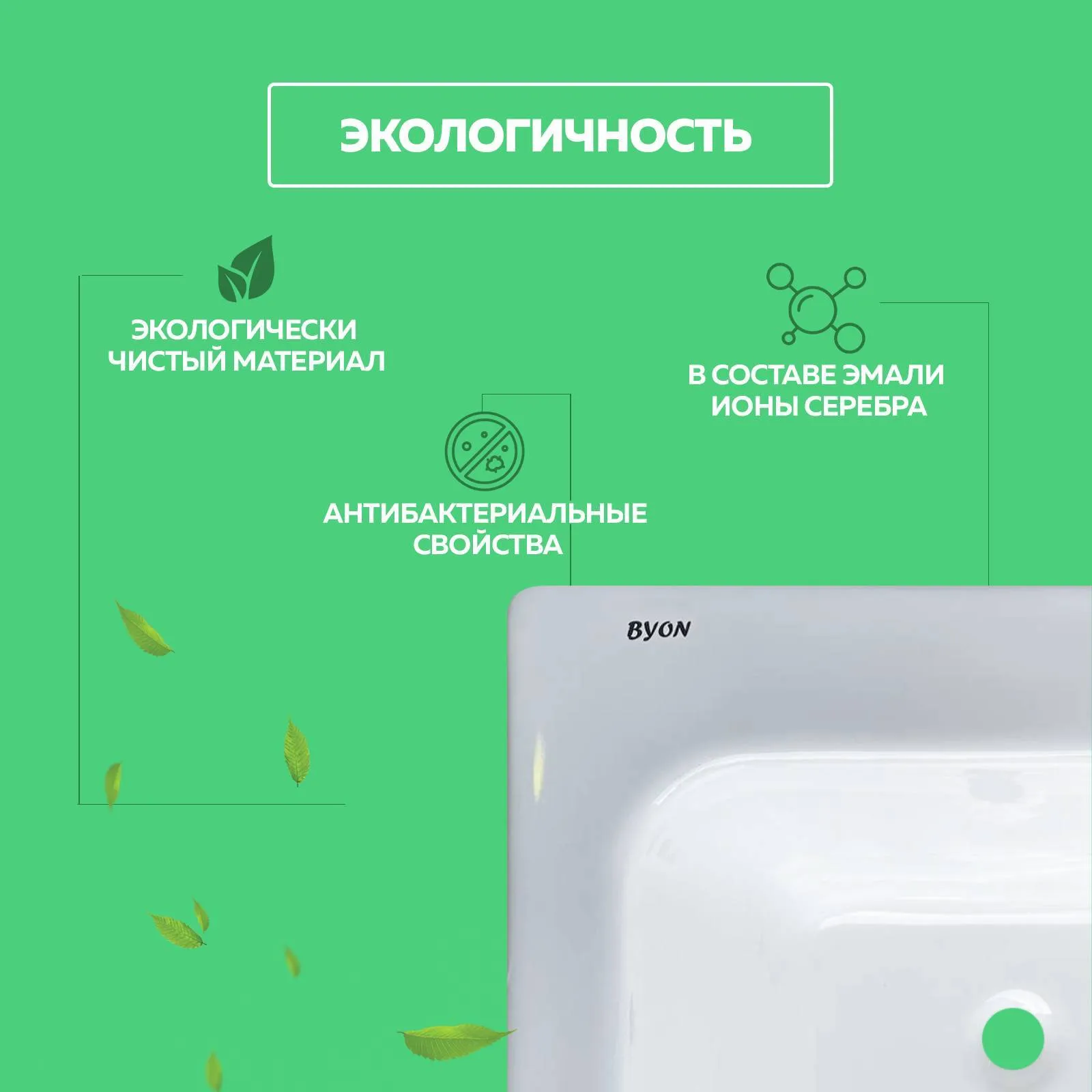 Ванна чугунная Byon Vilma 170x70x42 изображение