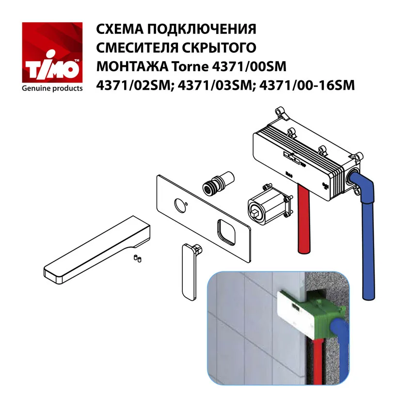 Смеситель для раковины встроенный Timo Torne 4371/17SM золото матовое изображение