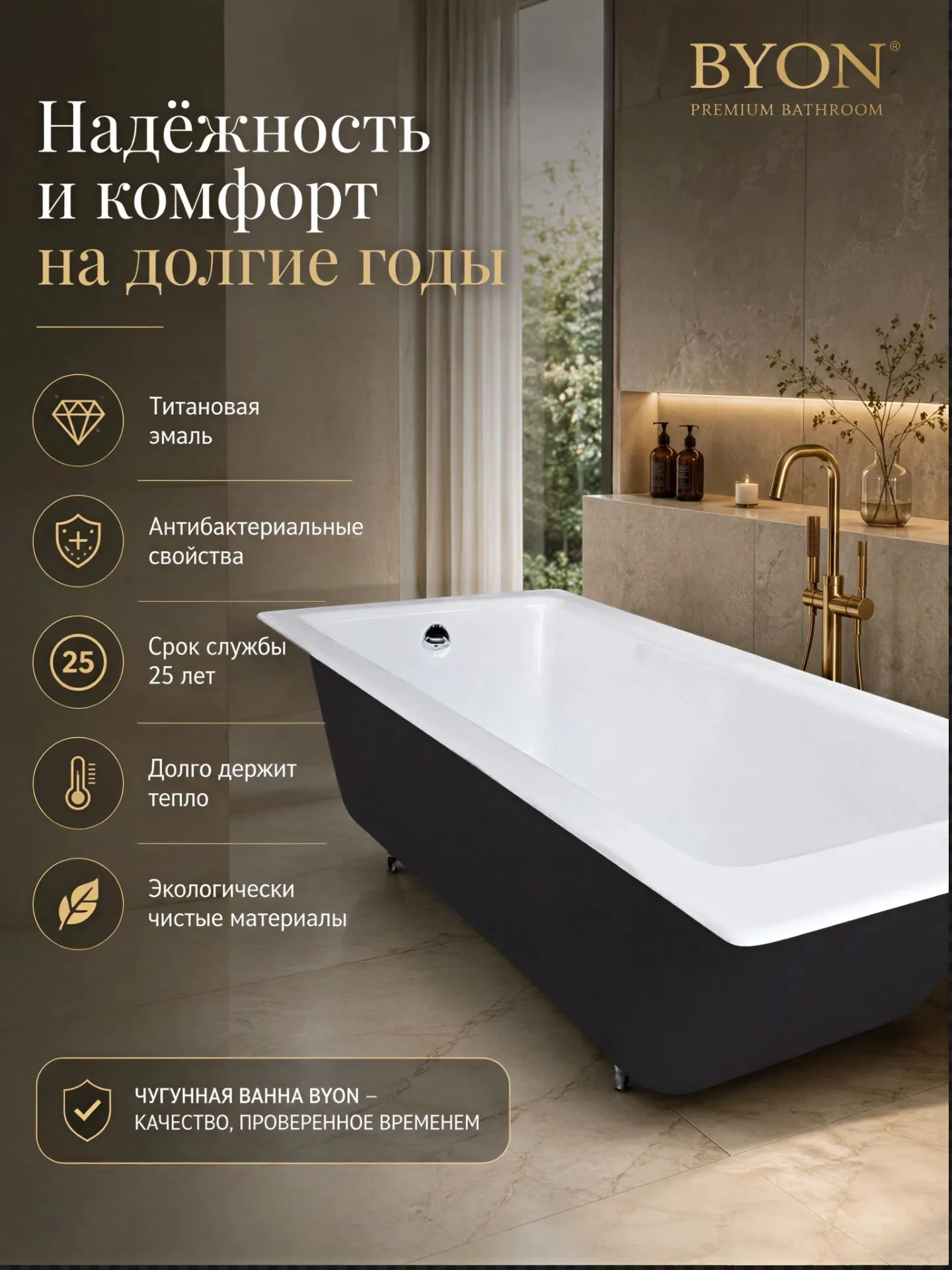 Ванна чугунная Byon Vilma М3 170x70x45 изображение