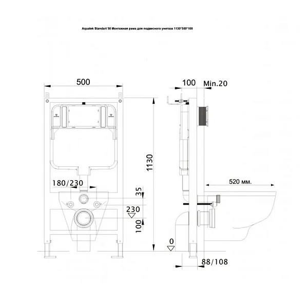 Инсталляция для подвесного унитаза Aquatek Standart 50 1130х510х100 INS-0000012 изображение