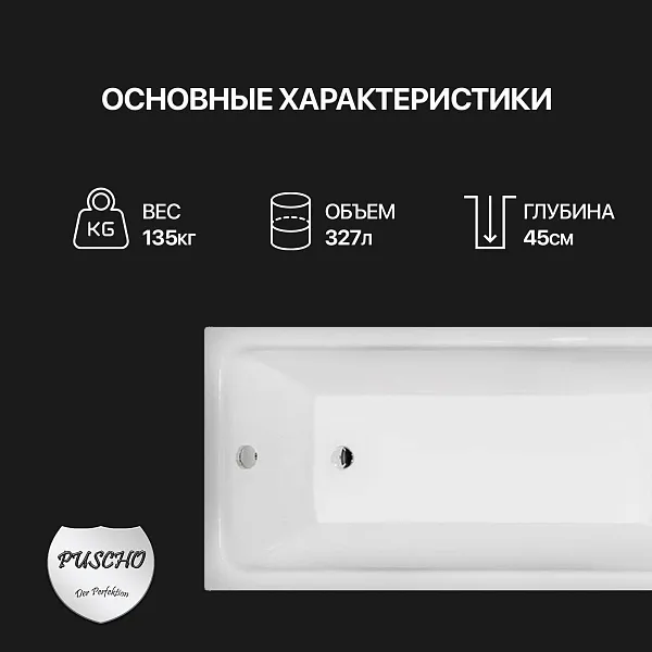 Ванна чугунная Puscho Liga 170x75x45 изображение